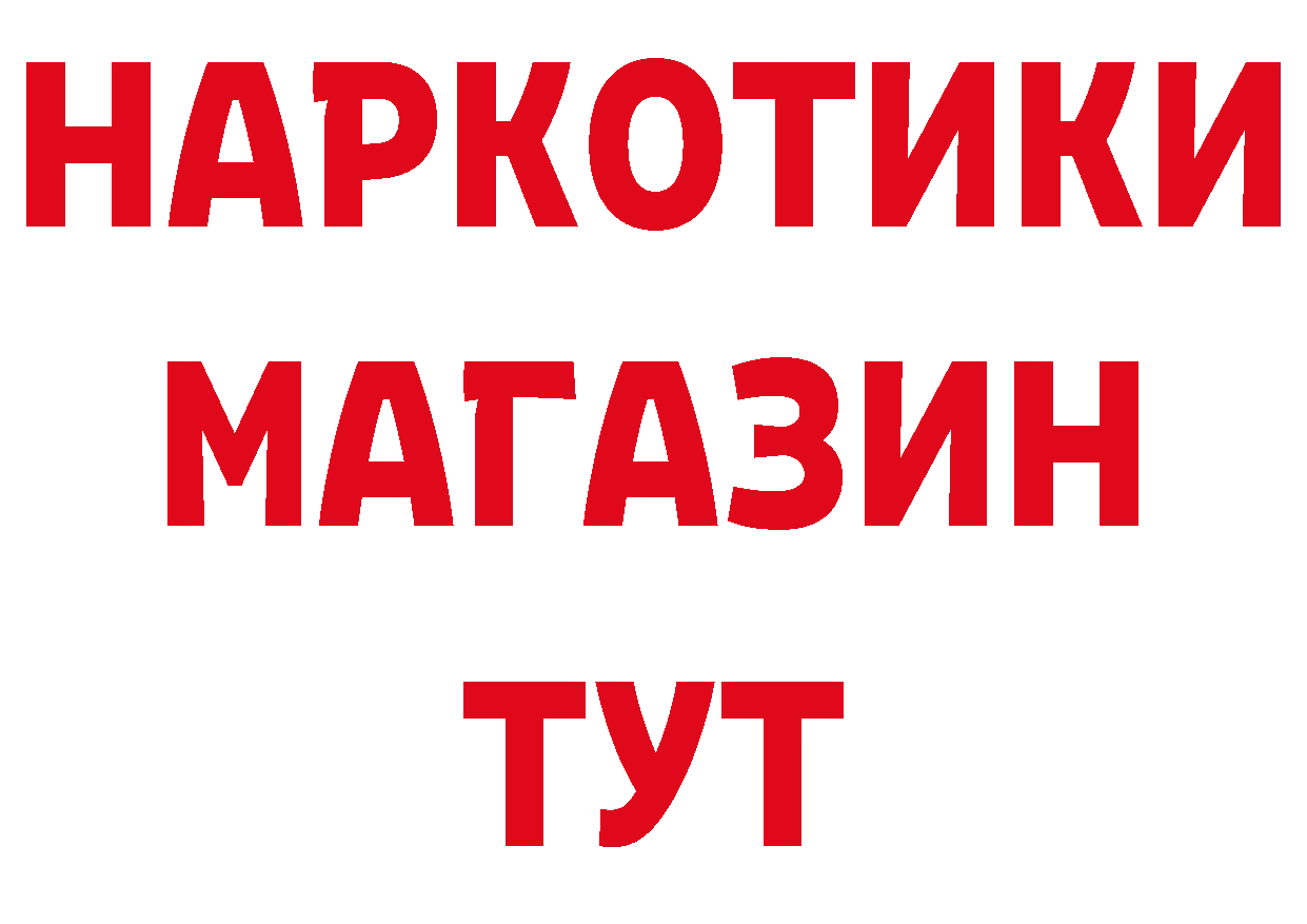 Продажа наркотиков дарк нет наркотические препараты Боровичи